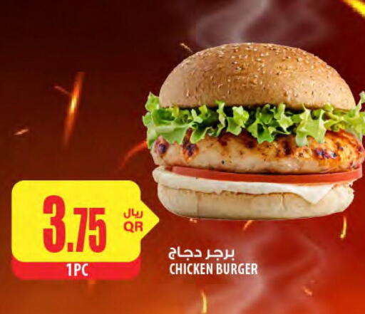الطعام الساخن in شركة الميرة للمواد الاستهلاكية, قطر Offers - قطر available at شركة الميرة للمواد الاستهلاكية in قطر - الخور