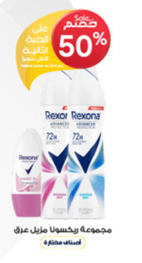 Fragrance in Al-Dawaa Pharmacy, Saudi Arabia Offers - Saudi Arabia REXONA available at Al-Dawaa Pharmacy in KSA, Saudi Arabia, Saudi - Az Zulfi