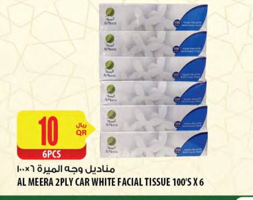 available at شركة الميرة للمواد الاستهلاكية in قطر - الخور