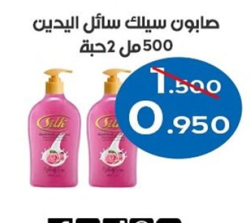 Bath & Body in Al Sha'ab Co-op Society, Kuwait Offers - Kuwait available at Al Sha'ab Co-op Society in Kuwait - Kuwait City