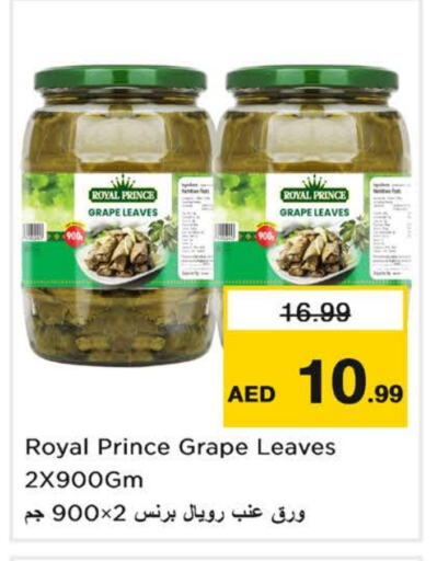 أغذية معلبة ومغلفة in نستو هايبرماركت, UAE Offers - الإمارات العربية المتحدة available at نستو هايبرماركت in الإمارات العربية المتحدة , الامارات - الشارقة / عجمان
