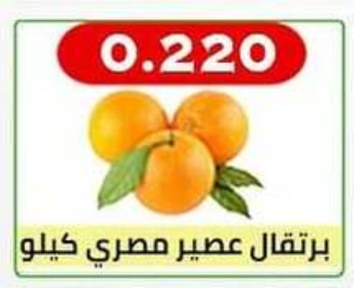 Orange available at  Al Ardhiya coop  in Kuwait - Jahra Governorate