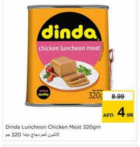available at نستو هايبرماركت in الإمارات العربية المتحدة , الامارات - الشارقة / عجمان