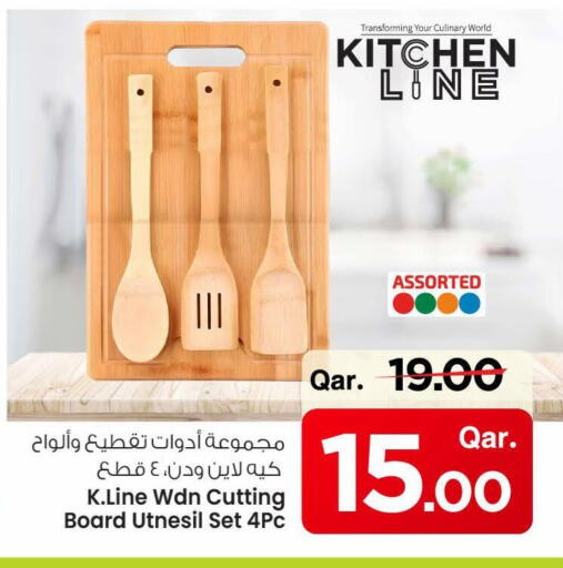 تجهيزات المطابخ in مارك & سيف, قطر Offers - قطر available at مارك & سيف in قطر - الريان