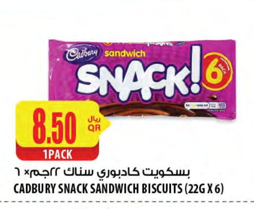 البسكويت in شركة الميرة للمواد الاستهلاكية, قطر Offers - قطر CADBURY available at شركة الميرة للمواد الاستهلاكية in قطر - الخور
