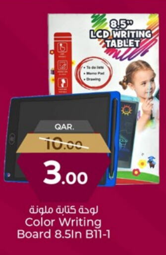 المدرسة و القرطاسية in باريس هايبرماركت, قطر Offers - قطر available at باريس هايبرماركت in قطر - أم صلال