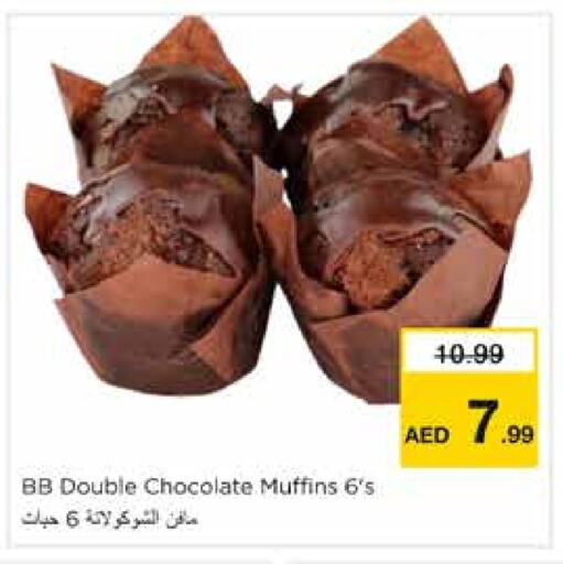 الكيك والمعجنات in نستو هايبرماركت, UAE Offers - الإمارات العربية المتحدة available at نستو هايبرماركت in الإمارات العربية المتحدة , الامارات - الشارقة / عجمان