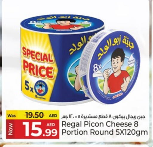 جبنة و كريم in كنز هايبرماركت, UAE Offers - الإمارات العربية المتحدة available at كنز هايبرماركت in الإمارات العربية المتحدة , الامارات - الشارقة / عجمان