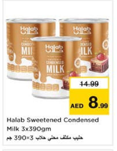 حليب مجفف و حليب مكثف in نستو هايبرماركت, UAE Offers - الإمارات العربية المتحدة حليب مكثف available at نستو هايبرماركت in الإمارات العربية المتحدة , الامارات - الشارقة / عجمان