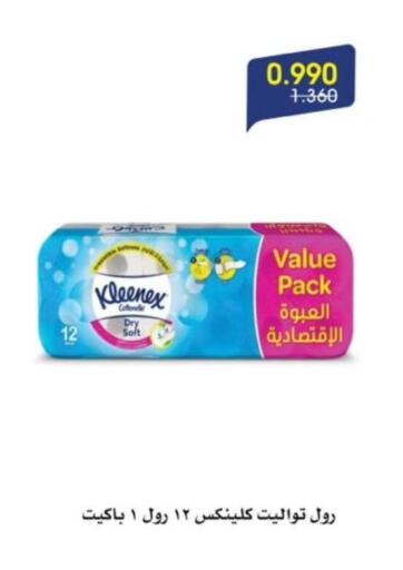 Toilet & Paper Tissue in Al Rawda & Hawally Coop Society, Kuwait Offers - Kuwait KLEENEX available at Al Rawda & Hawally Coop Society in Kuwait - Kuwait City
