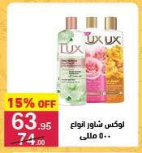 الاستحمام ونظافة الجسم in محمود الفار, Egypt Offers - Egypt لوكس available at محمود الفار in Egypt - القاهرة