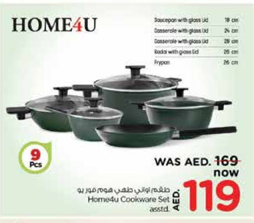 تجهيزات المطابخ in نستو هايبرماركت, UAE Offers - الإمارات العربية المتحدة available at نستو هايبرماركت in الإمارات العربية المتحدة , الامارات - الشارقة / عجمان