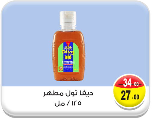 Disinfectant available at Ghoneim Market   in Egypt - Cairo