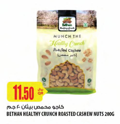 Dried Fruits & Dates in Al Meera, Qatar Offers - Qatar available at Al Meera in Qatar - Al Daayen