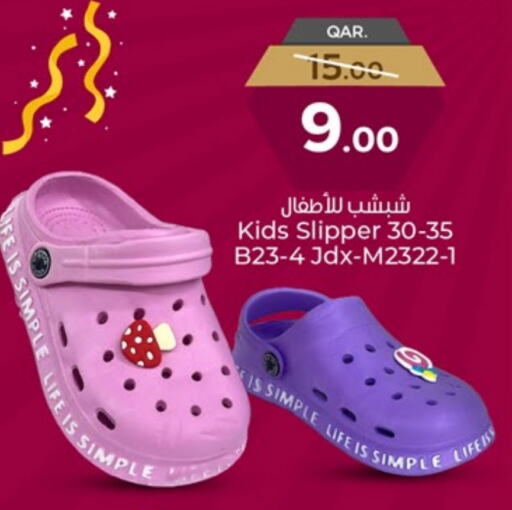 available at باريس هايبرماركت in قطر - الخور