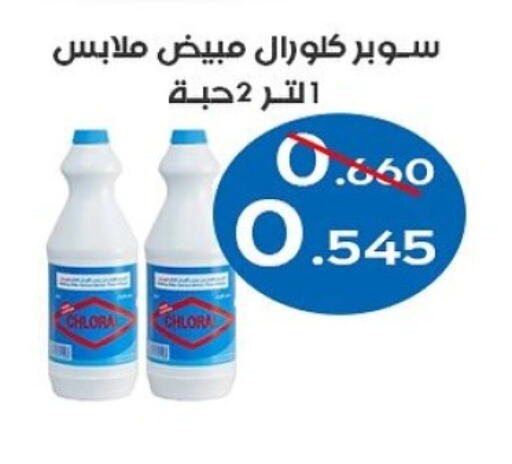 available at Al Sha'ab Co-op Society in Kuwait - Kuwait City
