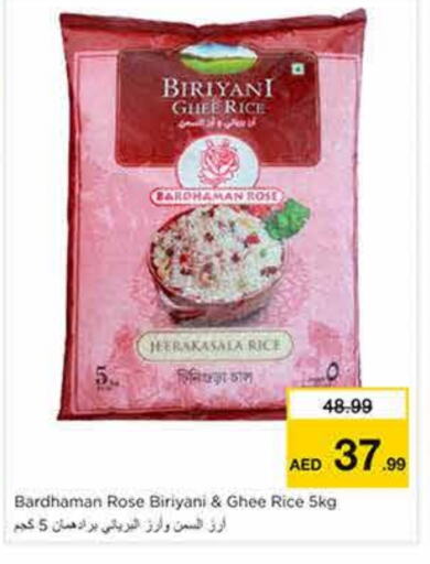 أرز بسمتي / برياني available at نستو هايبرماركت in الإمارات العربية المتحدة , الامارات - الشارقة / عجمان