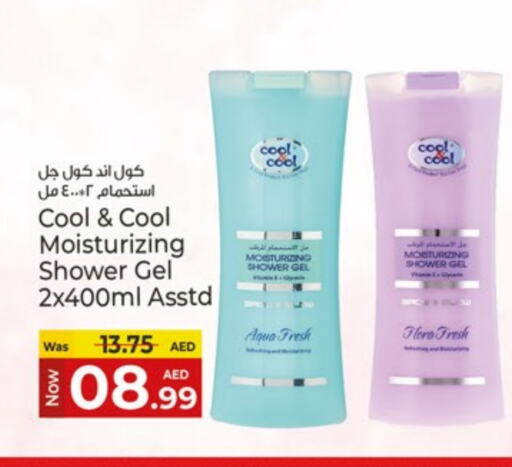 العناية بالشعر in كنز هايبرماركت, UAE Offers - الإمارات العربية المتحدة جل استحمام available at كنز هايبرماركت in الإمارات العربية المتحدة , الامارات - الشارقة / عجمان