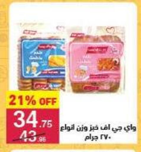 الخبز و الكعك in محمود الفار, Egypt Offers - Egypt available at محمود الفار in Egypt - القاهرة
