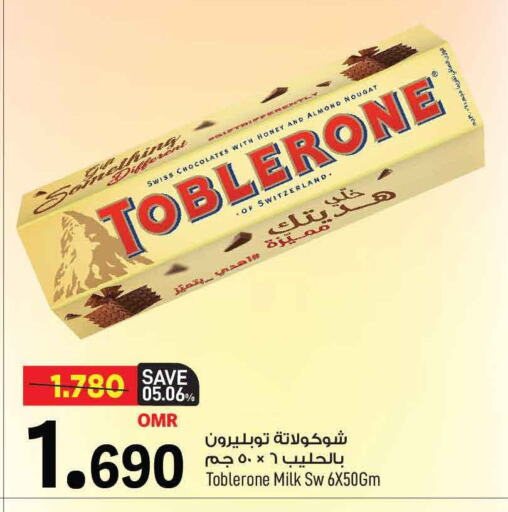 available at MARK & SAVE in Oman - Muscat