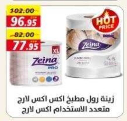 Toilet & Paper Tissue in Awlad Hassan Markets, Egypt Offers - Egypt available at Awlad Hassan Markets in Egypt - Cairo