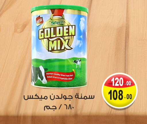 FERN Vegetable Ghee available at Ghoneim Market   in Egypt - Cairo