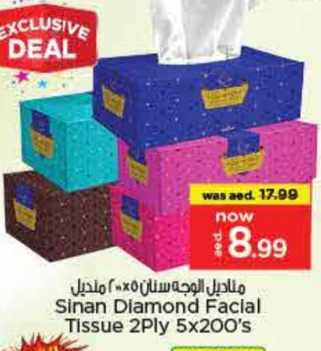 مناديل للوجه in نستو هايبرماركت, UAE Offers - الإمارات العربية المتحدة available at نستو هايبرماركت in الإمارات العربية المتحدة , الامارات - الشارقة / عجمان