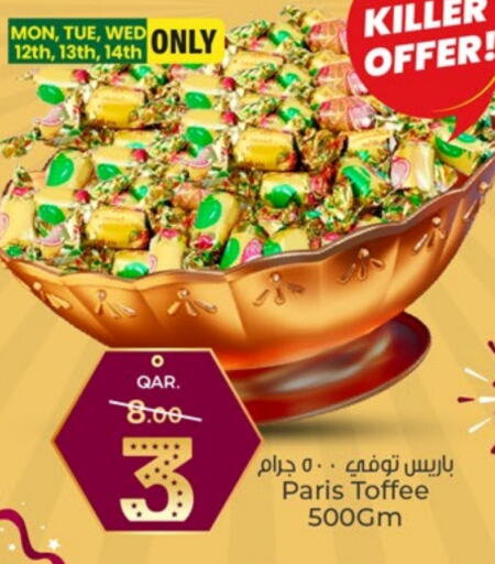 available at باريس هايبرماركت in قطر - الوكرة