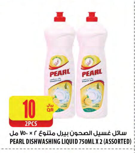 PEARL available at Al Meera in Qatar - Umm Salal