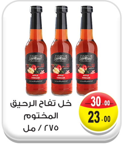 خل available at غنيم ماركت in Egypt - القاهرة