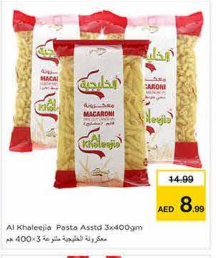 المعكرونة و النودلز in نستو هايبرماركت, UAE Offers - الإمارات العربية المتحدة معكرونة available at نستو هايبرماركت in الإمارات العربية المتحدة , الامارات - الشارقة / عجمان