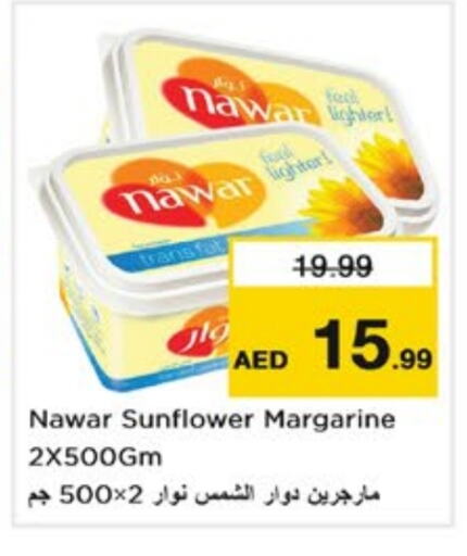 نوار available at نستو هايبرماركت in الإمارات العربية المتحدة , الامارات - الشارقة / عجمان