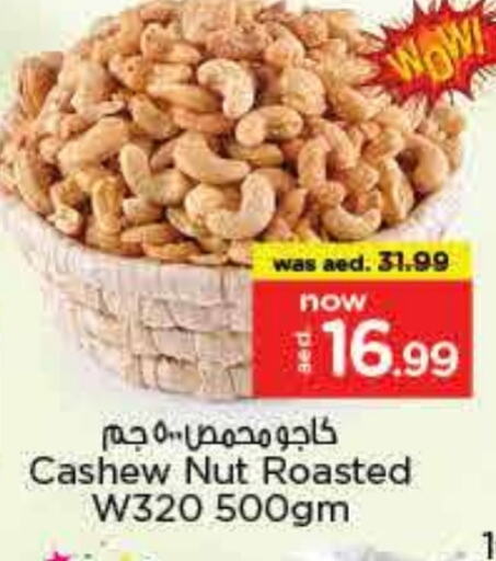 الفواكه المجففة و التمور in نستو هايبرماركت, UAE Offers - الإمارات العربية المتحدة available at نستو هايبرماركت in الإمارات العربية المتحدة , الامارات - الشارقة / عجمان
