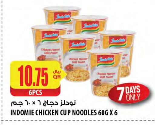 المعكرونة و النودلز in شركة الميرة للمواد الاستهلاكية, قطر Offers - قطر باريلا نودلز سريع التحضير في كوب available at شركة الميرة للمواد الاستهلاكية in قطر - الشحانية