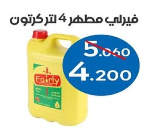 Disinfectant available at Al Sha'ab Co-op Society in Kuwait - Kuwait City