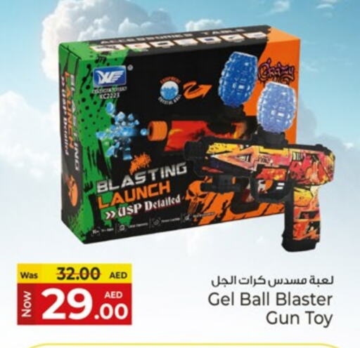 هدايا و ألعاب in كنز هايبرماركت, UAE Offers - الإمارات العربية المتحدة available at كنز هايبرماركت in الإمارات العربية المتحدة , الامارات - الشارقة / عجمان