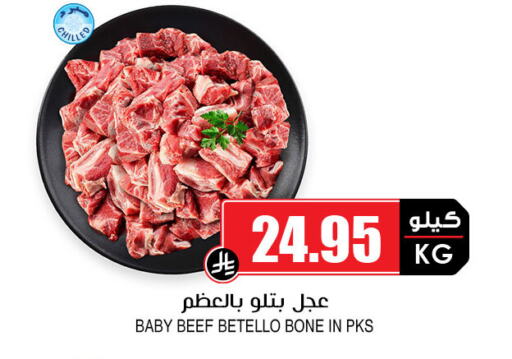 Meat - Fresh & Chilled in Prime Supermarket, Saudi Arabia Offers - Saudi Arabia Beef available at Prime Supermarket in KSA, Saudi Arabia, Saudi - Ta'if