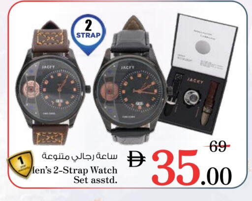 ساعة in نستو هايبرماركت, UAE Offers - الإمارات العربية المتحدة available at نستو هايبرماركت in الإمارات العربية المتحدة , الامارات - الشارقة / عجمان