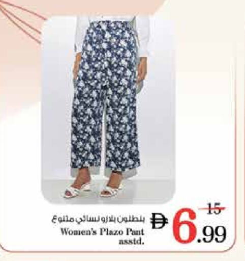 ملابس نسائية in نستو هايبرماركت, UAE Offers - الإمارات العربية المتحدة available at نستو هايبرماركت in الإمارات العربية المتحدة , الامارات - الشارقة / عجمان