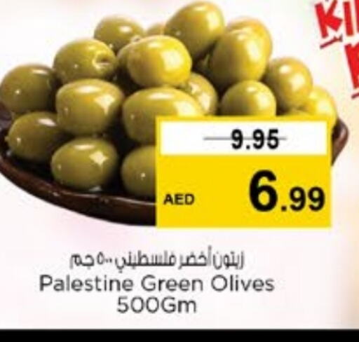أغذية معلبة ومغلفة in نستو هايبرماركت, UAE Offers - الإمارات العربية المتحدة available at نستو هايبرماركت in الإمارات العربية المتحدة , الامارات - الشارقة / عجمان