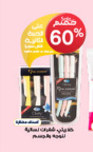 available at Al-Dawaa Pharmacy in KSA, Saudi Arabia, Saudi - Rafha
