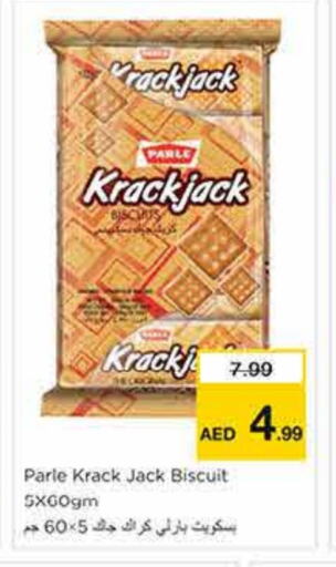 البسكويت in نستو هايبرماركت, UAE Offers - الإمارات العربية المتحدة available at نستو هايبرماركت in الإمارات العربية المتحدة , الامارات - الشارقة / عجمان