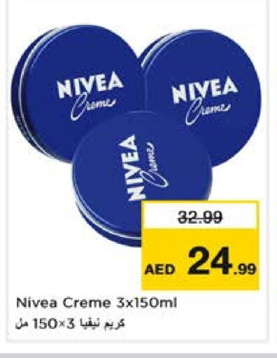 نيفيا كريم للوجه available at نستو هايبرماركت in الإمارات العربية المتحدة , الامارات - الشارقة / عجمان