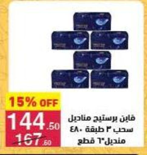 FINE available at Mahmoud El Far in Egypt - Cairo