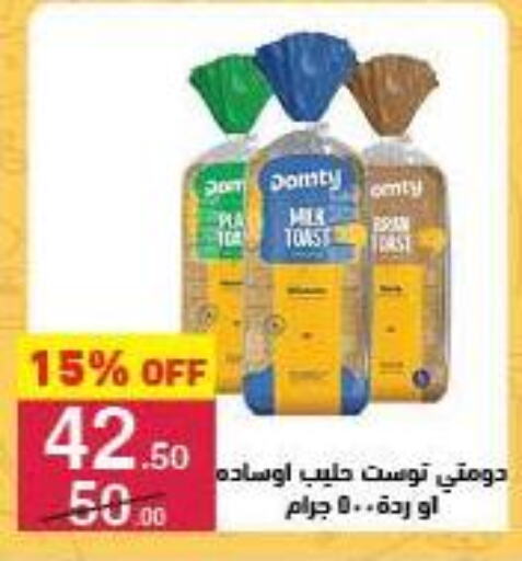 الخبز و الكعك in محمود الفار, Egypt Offers - Egypt available at محمود الفار in Egypt - القاهرة