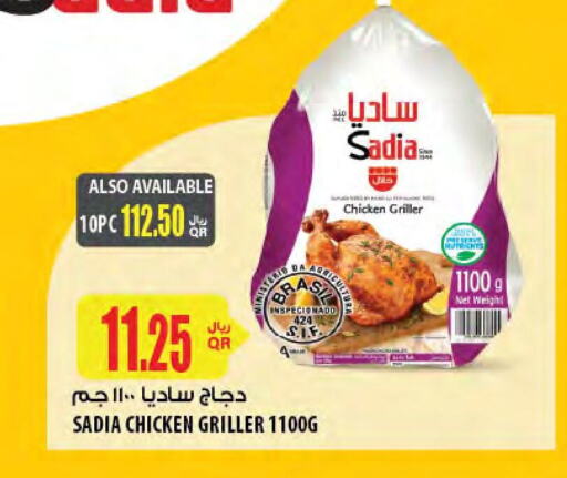 زيت الزنجبيل دجاج كامل مجمد available at شركة الميرة للمواد الاستهلاكية in قطر - الدوحة
