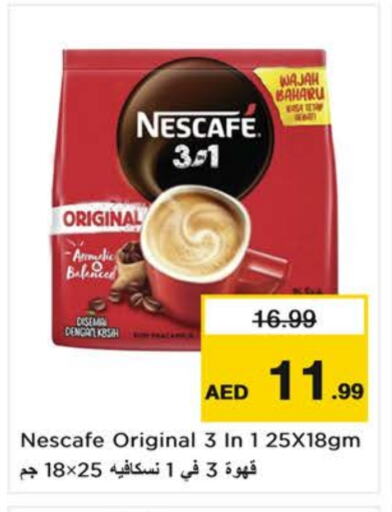 شاى و قهوة in نستو هايبرماركت, UAE Offers - الإمارات العربية المتحدة نسكافيه Coffee 3in1 available at نستو هايبرماركت in الإمارات العربية المتحدة , الامارات - الشارقة / عجمان