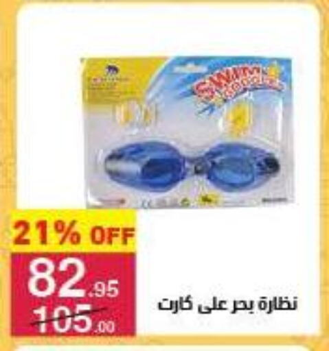 available at Mahmoud El Far in Egypt - Cairo