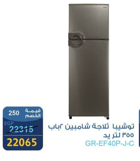 TOSHIBA Refrigerator available at Fathalla Market  in Egypt - Cairo