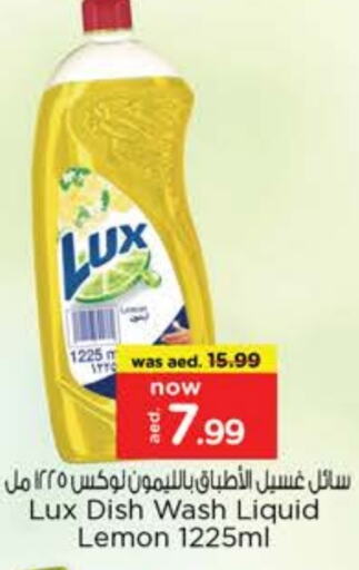 غسل الطبق in نستو هايبرماركت, UAE Offers - الإمارات العربية المتحدة لوكس available at نستو هايبرماركت in الإمارات العربية المتحدة , الامارات - الشارقة / عجمان